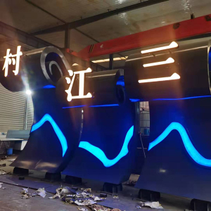 塔洋镇耐候钢廊架